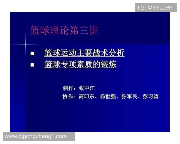 武汉篮球队技术分析与战术探讨：深度剖析球队优势与发展方向