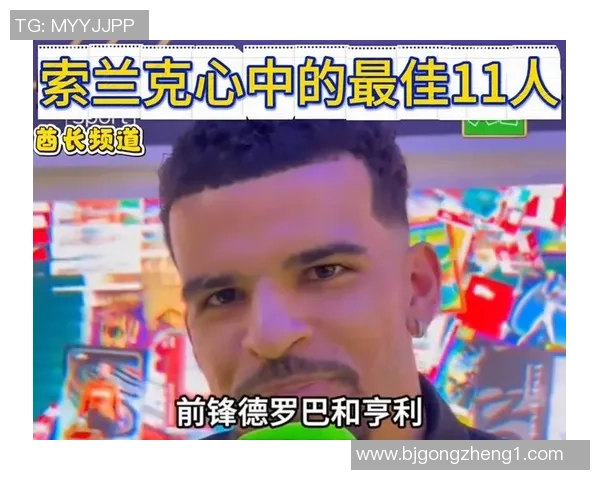 当足球明星偶遇心中偶像瞬间的感动与激励之旅